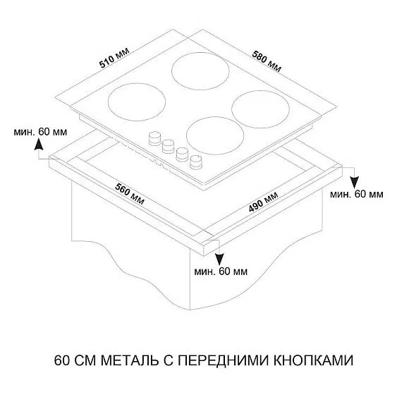 Варочная поверхность ARDO MH64GX2