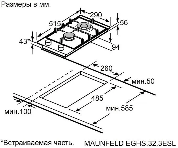 Варочная поверхность MAUNFELD EGHS.32.3ESL