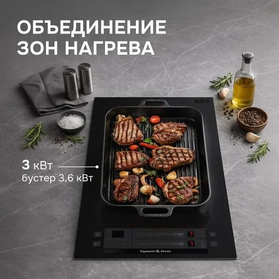 Варочная поверхность ZIGMUND & SHTAIN CI 24.3 B