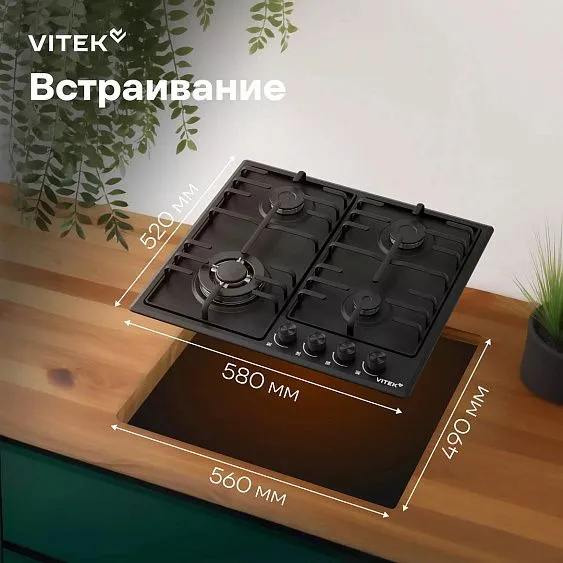 Варочная поверхность VITEK VGH 6410W MBK