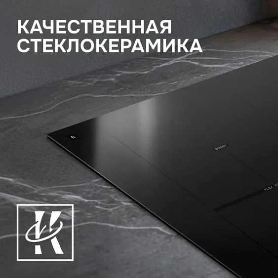 Варочная поверхность ZIGMUND & SHTAIN CI 24.6 B