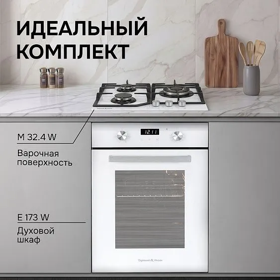 Варочная поверхность ZIGMUND & SHTAIN M 32.4 W