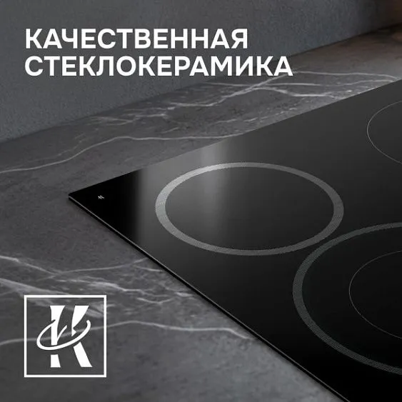 Варочная поверхность ZIGMUND & SHTAIN CN 41.6 B