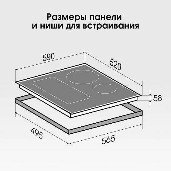 Варочная поверхность ZIGMUND & SHTAIN CI 49.6 B