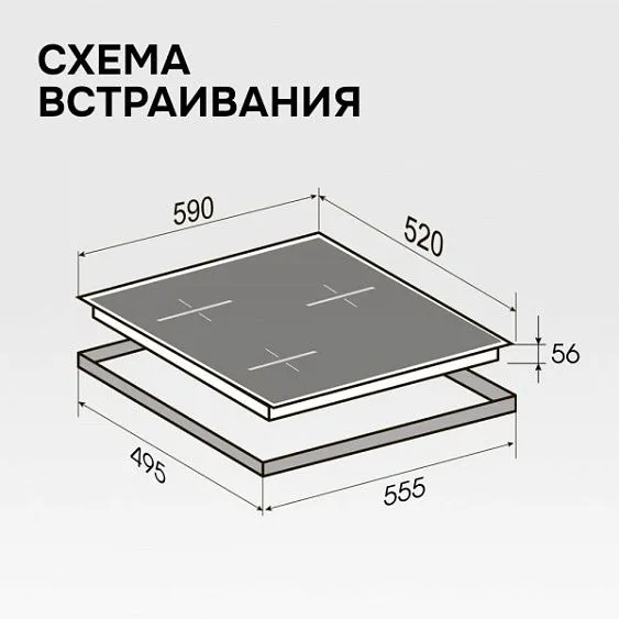 Варочная поверхность ZIGMUND & SHTAIN CI 25.6 W
