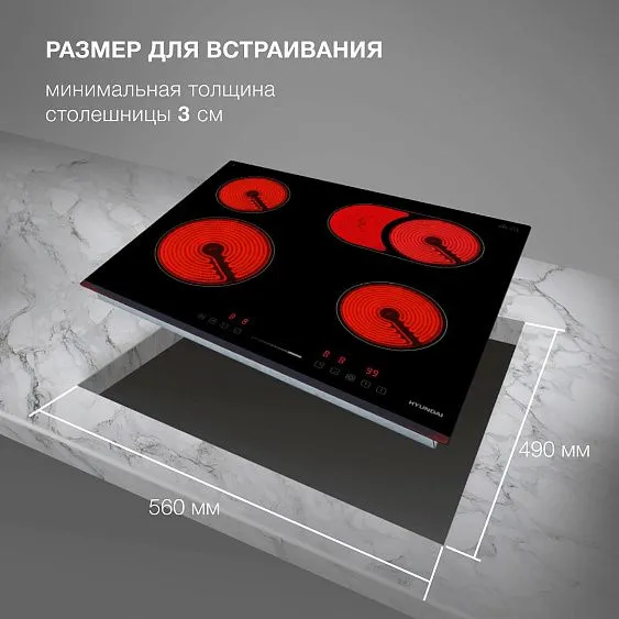 Варочная поверхность HYUNDAI HHE 6673 BG