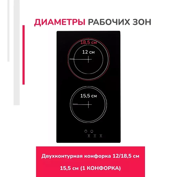 Варочная поверхность SIMFER H30D12V071