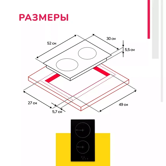 Варочная поверхность SIMFER H30D12V071
