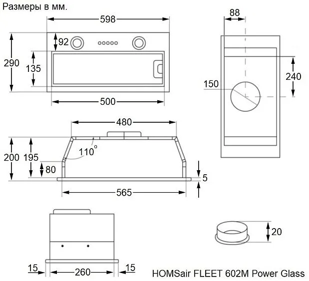 Вытяжка HOMSair FLEET 602M Power Glass черный