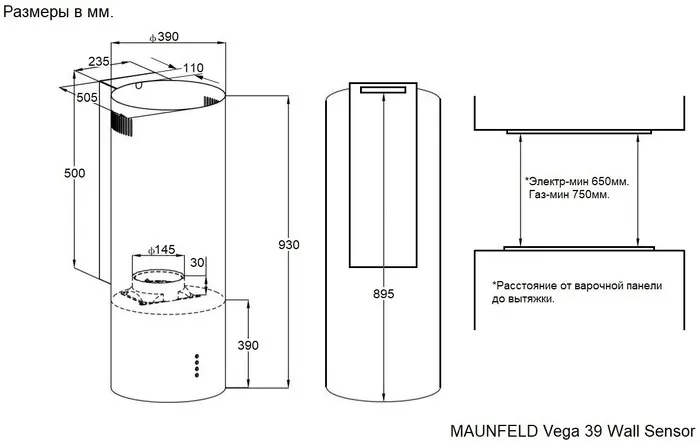 Вытяжка MAUNFELD Vega 39 Wall Sensor Black