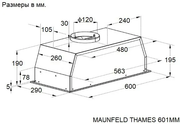 Вытяжка MAUNFELD THAMES 601MM белый