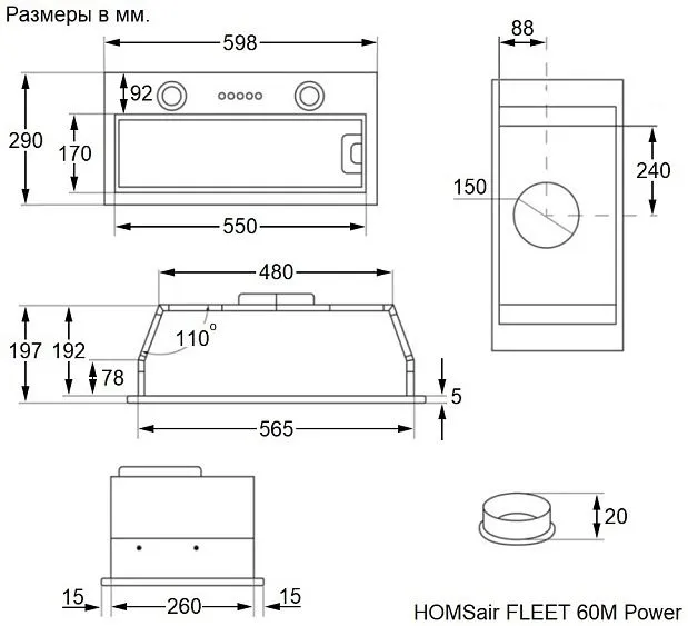 Вытяжка HOMSair FLEET 60M Power белый