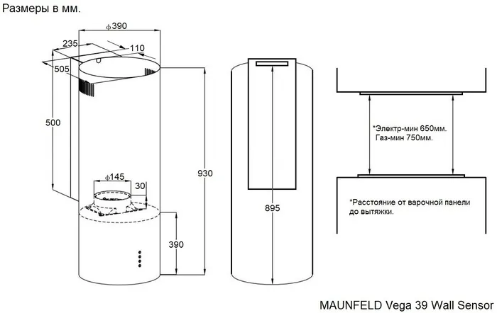 Вытяжка MAUNFELD Vega 39 Wall Sensor LED белый