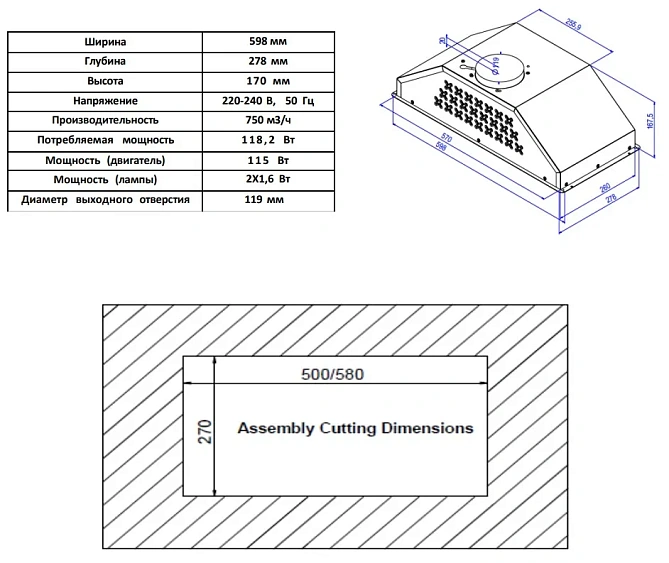 Вытяжка SCHAUB LORENZ SLD ES5205
