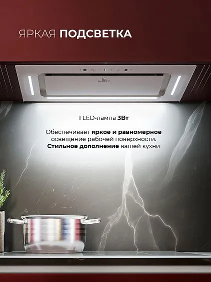 Вытяжка LEX Aura 600 Inverter WH