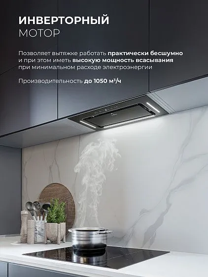 Вытяжка LEX Aura 600 Inverter BL