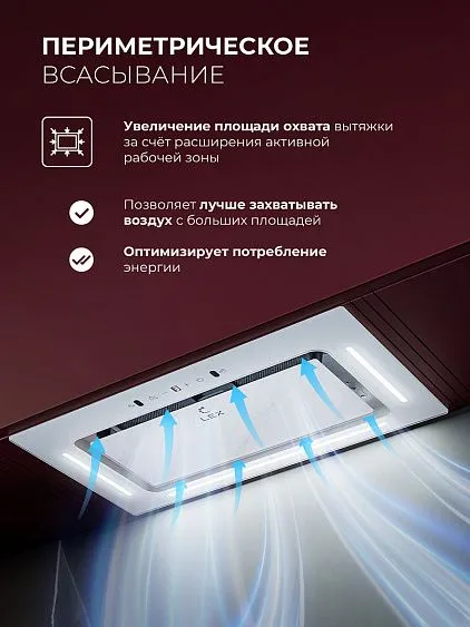 Вытяжка LEX Aura 600 Inverter WH