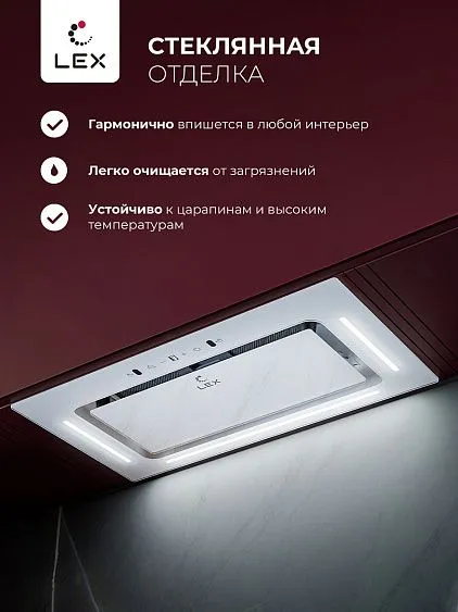 Вытяжка LEX Aura 600 Inverter WH