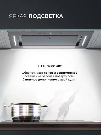 Вытяжка LEX Aura 600 Inverter GR