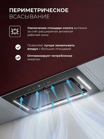 Вытяжка LEX Aura 600 Inverter BL