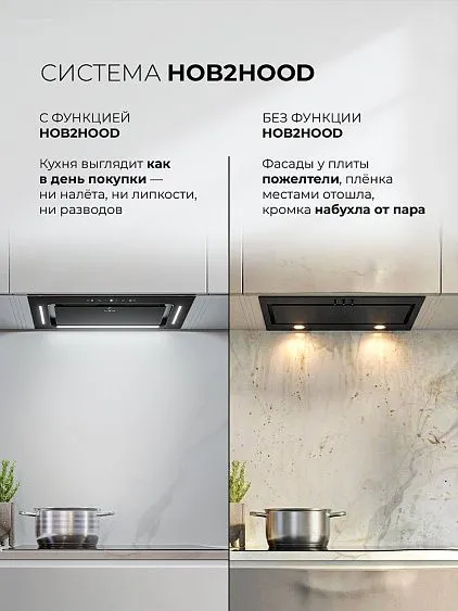 Вытяжка LEX Aura 600 Inverter BL