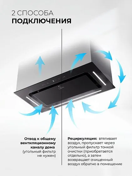 Вытяжка LEX Aura 600 Inverter BL