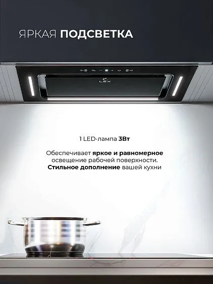 Вытяжка LEX Aura 600 Inverter BL