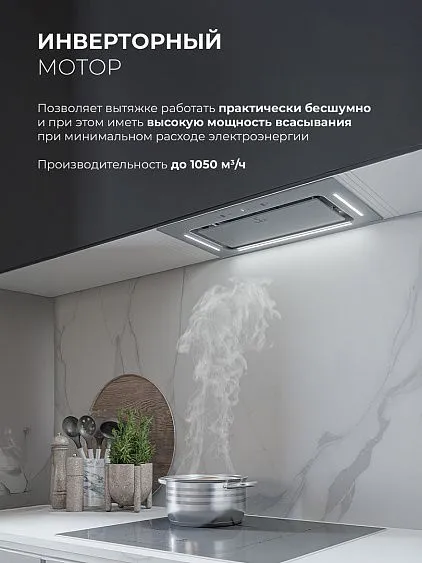 Вытяжка LEX Aura 600 Inverter GR