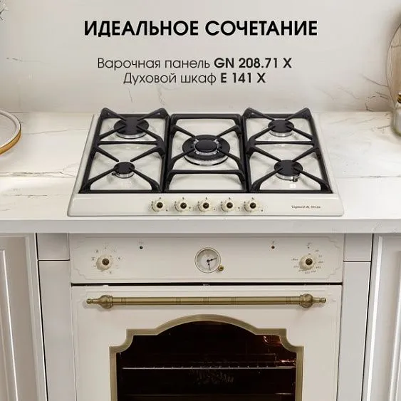Встраиваемая газовая варочная панель Zigmund & Shtain GN 208.71 X