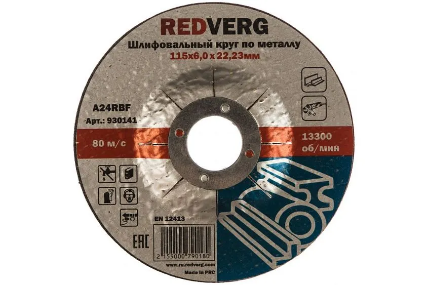 Круг шлифовальный Redverg по металлу 115х22,23х6,0мм(930141)