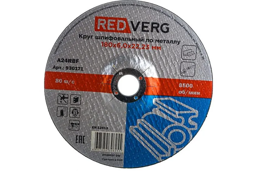Круг шлифовальный Redverg по металлу 180х22,23х6,0мм(930171)