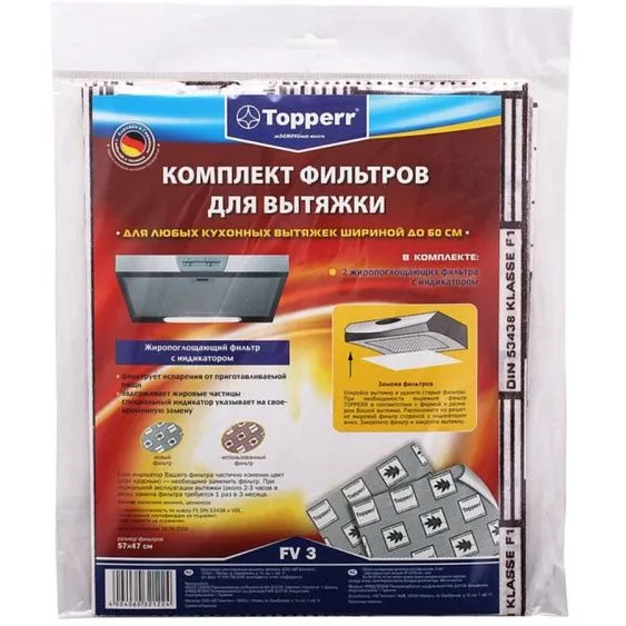 Комплект фильтров для вытяжек TOPPERR 1113 FV3