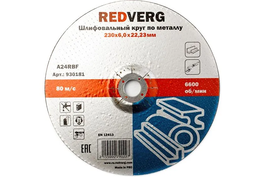 Круг шлифовальный Redverg по металлу 230х22,23х6,0мм(930181)