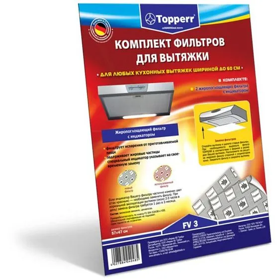 Комплект фильтров для вытяжек TOPPERR 1113 FV3
