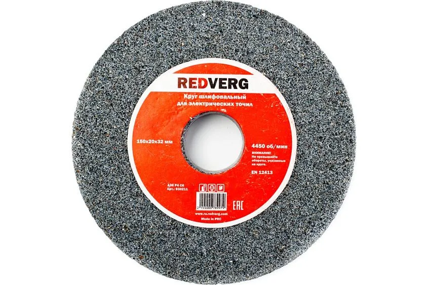 Круг шлифовальный Redverg для электрических точил 150х32х20мм Р36(930211)