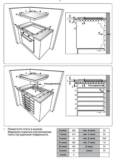 Варочная поверхность JACKY'S JH GI623