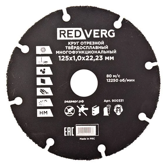 Круг отрезной RedVerg многофункциональный (в тч дерево) 125х22,23х1,0(900331)